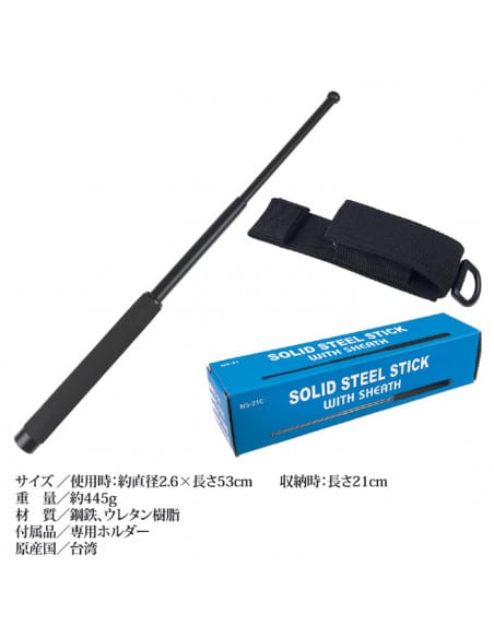 NS-21 Bastone retrattile rigido difesa personale lunghezza totale aperto 53 cm compreso fodero